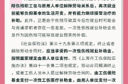 工伤后，一次性就业补助金咋拿？能拿多少？