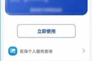 医保卡余额怎么查？一查就懵？手把手教你避坑、省心又高效