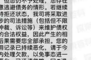 收到星空花贷款逾期群发短信，是催收还是诈骗？别慌，先搞清这几点！