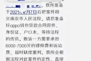 贷款逾期了怎么办？催收短信大全解析