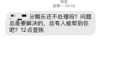 贷款逾期后收到冻结账户短信？别慌，先看懂这几点再决定下一步
