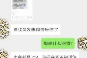 收到贷款逾期短信名字不对？别慌，先搞清这几点再行动！