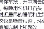 半夜施工扰民怎么投诉？教你合法维权！