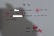 欠条怎么写才有效？写错一个字，可能钱就要不回来！