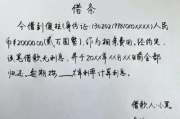 打欠条还是写借条？一字之差，官司输赢可能全在这张纸上！
