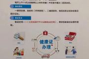 健康证怎么快速办？卡在体检这关怎么办？