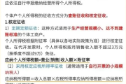 个体户怎么交税？不踩坑的实操指南来了，很多老板都搞错了！