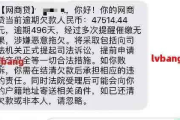 网贷逾期后，平台要求‘先还一点’是套路还是诚意？律师教你识破关键！