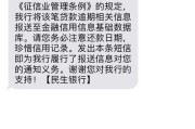 收到贷款逾期短信别慌！是真是假？逾期后该怎么办？
