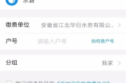 水费户号怎么查？一查就懵？别急，手把手教你5种实用方法！
