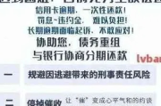贷款逾期后征信爆雷？一条短信背后的信用危机你真的懂吗？
