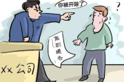 旷工一天后果很严重？公司能开除你吗？一文讲清处理底线！