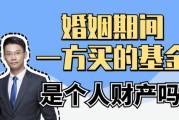 —一位婚姻家事律师掏心窝子的大实话