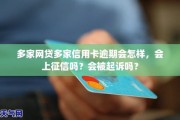 网贷信用卡逾期，谁催得更紧？