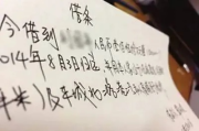 借条怎么写才靠谱？写错一个字，可能钱就要不回来！