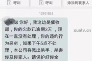 一、收到催收短信，先别慌，搞清威胁背后的真相