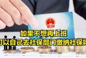在沈阳，不交社保的工作，你了解其中的风险吗？