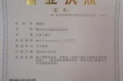 营业执照怎么申请？跑三趟还被退件？手把手带你避坑通关！