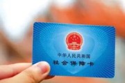 交社保到底图个啥？断缴3个月，看病多掏2万、买房直接卡壳！