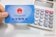 社保卡余额怎么查？一招搞懂，别再跑冤枉路！