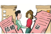 离婚后男方再婚要多久？再婚前必知的法律要点