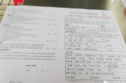 健康状况怎么填写？这些细节不注意可能影响你的权益！