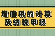 增值税怎么申报？漏报了会怎样？手把手教你避坑！