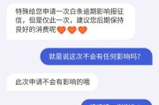 白条分期逾期1年，你的生活会因此天翻地覆吗？