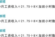 工时到底怎么算？加班费没拿到？你的权益可能正在被悄悄吃掉