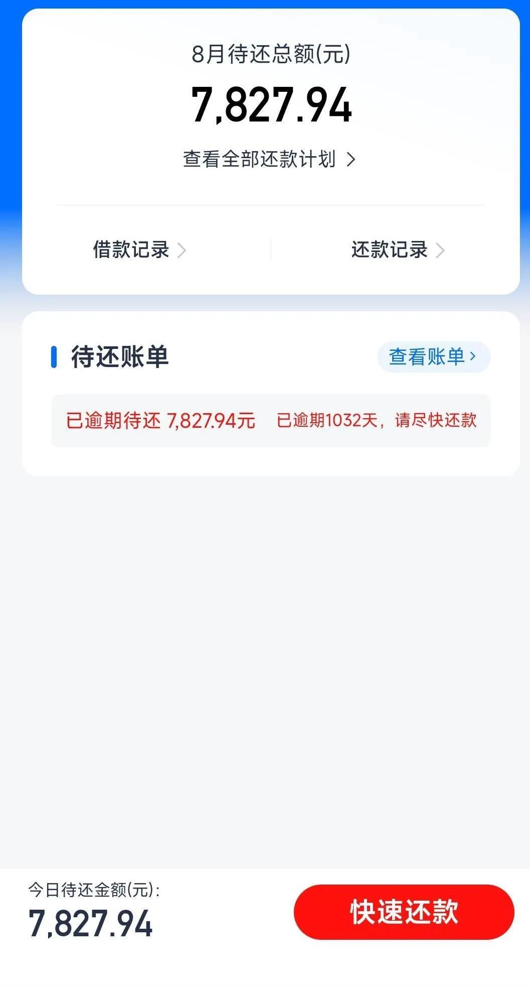 网贷逾期还不上，应该怎么正确应对