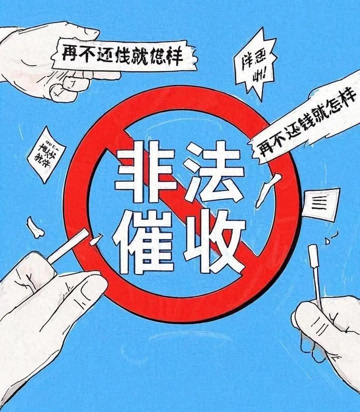 网贷逾期后，血泪经历告诉你如何应对非法催收？