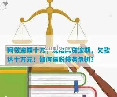 9月份网贷逾期怎么办？律师教你3招化解危机！