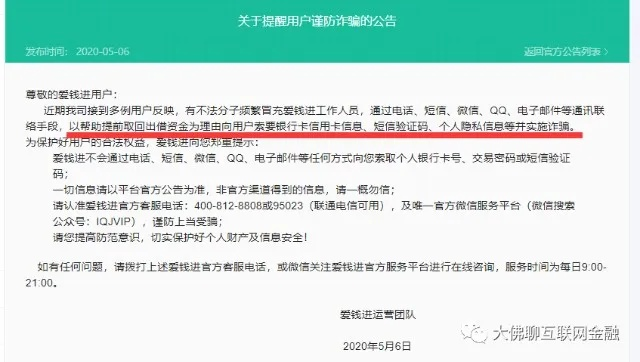 网贷逾期还能当消防员吗？