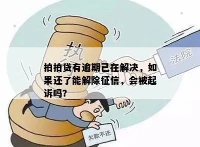 百度金融逾期1年，你的征信还好吗？资深律师给你提个醒