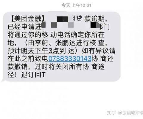 美团网贷逾期2天会怎样？影响比你想象的大！