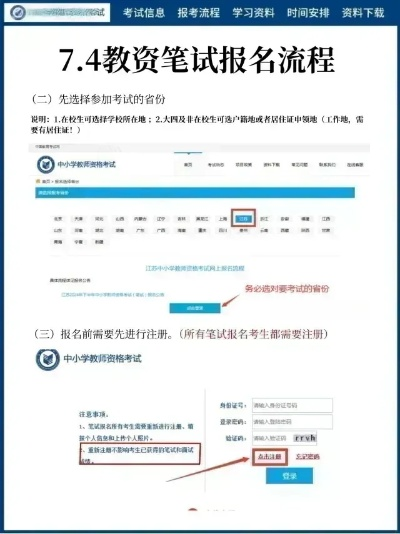 教师资格证怎么报名？这份超详细指南请收好！