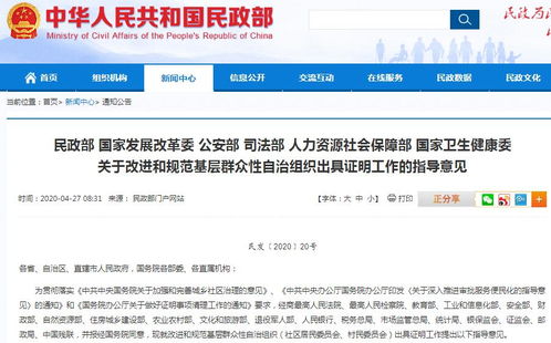 社区证明怎么开？一文读懂办理流程与注意事项