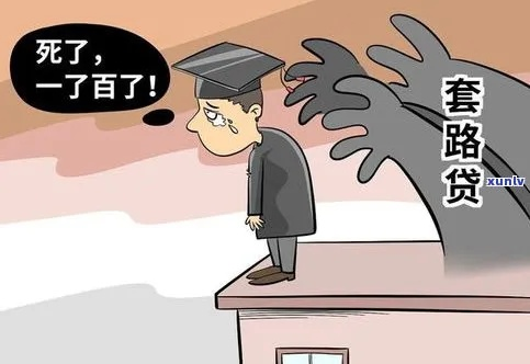 我欠了一屁股网贷还不上，会坐牢吗？该咋办？