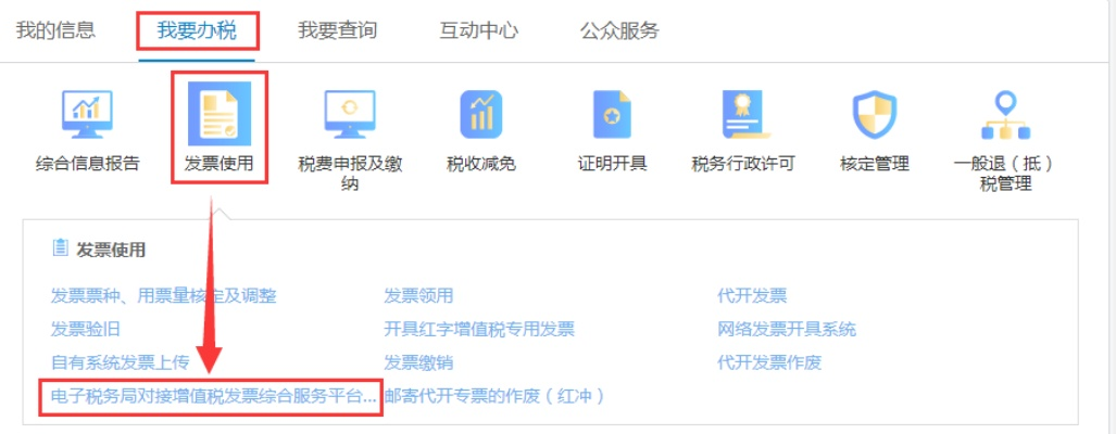 税号忘了别慌张！3分钟教你快速查询税号的正确姿势