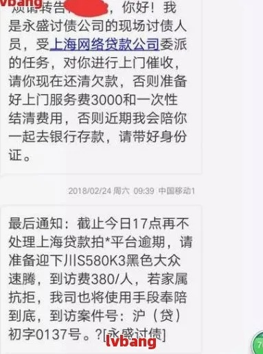 网贷逾期了，我的社保会不会受影响啊？