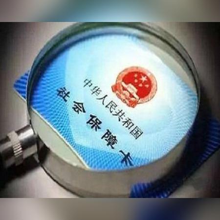 个人社保断缴了，还能补救吗？手把手教你如何续交！