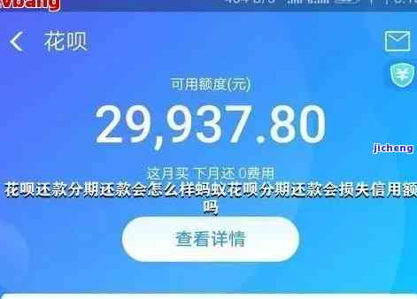 花呗欠款逾期1年多，真的可以拖过去吗？