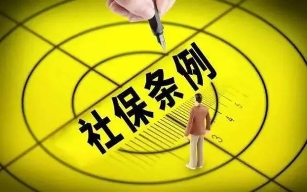社保黑洞，为什么好多单位敢不给你交社保？