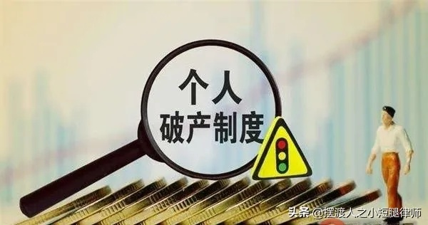 欠银行80万逾期1年，我的人生会崩盘吗？