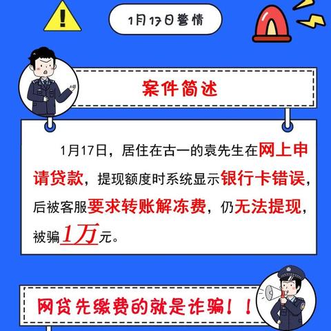 网贷逾期了，报备时到底该怎么说才管用？