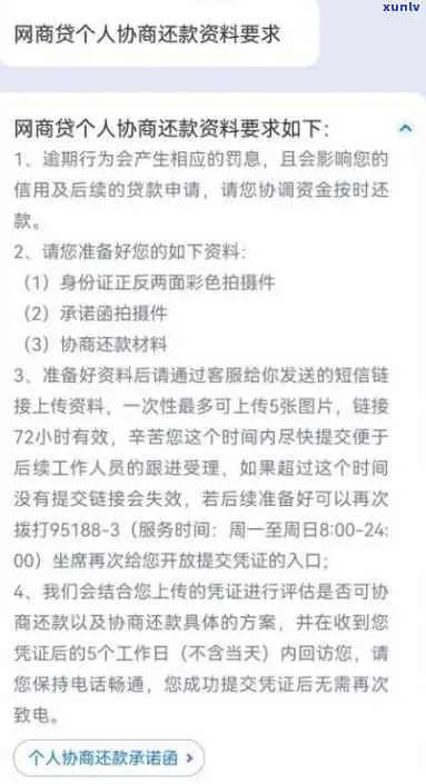 青客网商贷逾期两个月会怎样？律师教你化解危机！