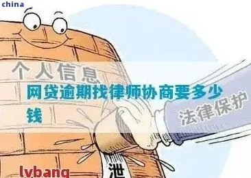 网贷逾期请法务帮忙真的有用吗？专业人士告诉你答案！