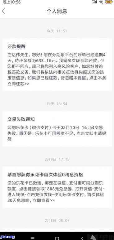 网贷逾期还不上？专业解决公司真能帮你渡过难关吗？