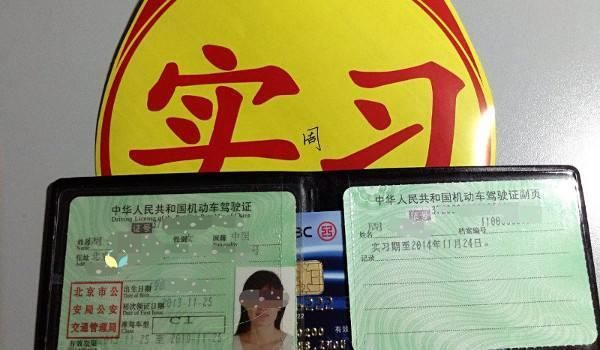 实习期驾照被扣12分怎么办？新手司机必看的处理指南！