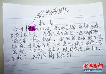 儿童的童怎么写